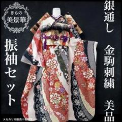 2025年最新】帯揚げ 黒 ラメの人気アイテム - メルカリ
