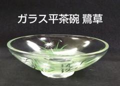 2025年最新】ガラス 平茶碗の人気アイテム - メルカリ