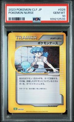 ポケモンカードclassic ポケモンナース20枚 ポケモンカード classic ポケモンナース20枚 - メルカリ