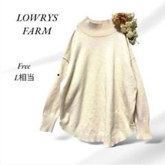 a305.ローリーズファーム【F】L相当/クリーム色/ニット/ハイネック