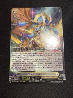 ヴァンガード 聖竜 ガブエリウス 3枚 ヴァンガード 聖竜 ガブエリウス DZ-BT05/011 RRR おまけ付き