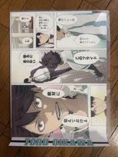 ハイキュー　名場面ポスター　Ⅳ 及川透　牛島若利