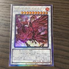 遊戯王公式 ブラッドローズドラゴン　未開封スリーブ 遊戯王 ブラッドローズドラゴン ニューロン スリーブ