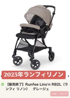 2025年最新】ランフィリノン 2023の人気アイテム - メルカリ