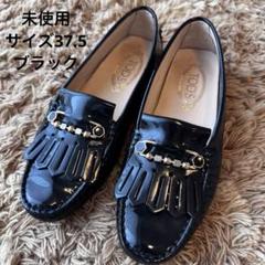 美品‼️トッズ　エナメルドライビングシューズ　37サイズ TOD'S / トッズ エナメル ドライビングシューズ / ローファー 37