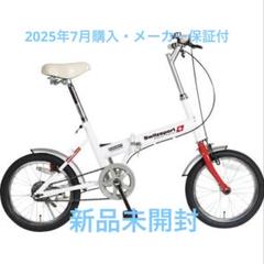未開封　16型折りたたみ自転車　スウィツスポート　LSW-H16 ホワイト KCD | 折りたたみ自転車 スウィツスポート LSW16 （LSW-H16）