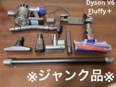 2025年最新】ダイソンv6 ジャンクの人気アイテム - メルカリ