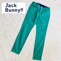 ジャックバニー　パーリーゲイツ　ストレッチパンツ　レディースゴルフパンツ