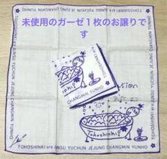 東方原作セット　バラ売り不可 2025年最新】東方原作セットの人気アイテム - メルカリ