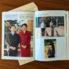 皇室御写真集　カレンダー　希少　昭和64年　1989年　+お写真 皇室御写真集 カレンダー 希少 昭和64年 1989年 +お写真 - メルカリ