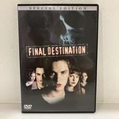 2025年最新】ファイナル・デスティネーション [DVD]の人気