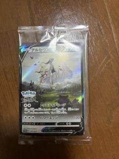 アルセウスVSTAR 220 トレーディングカード