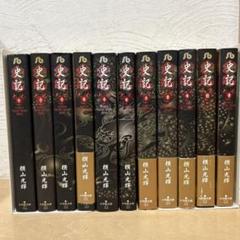 横山光輝　史記　全巻セット Amazon.co.jp: 史記 全11巻セット (小学館文庫) : 横山 光輝: 本