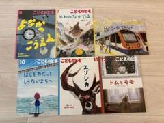 2025年最新】こどものとも 年長の人気アイテム - メルカリ