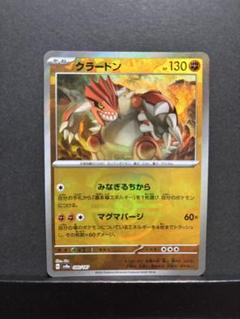 ブランド購入サイト 2025年最新】グラードン ポケモンカードの人気アイテム スター ポケモンカードゲーム