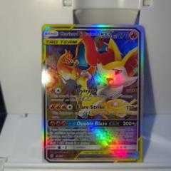 リザードン＆テールナーGX SR SM11a リミックスバウト 068/064