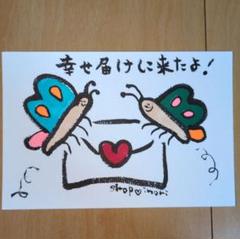 筆文字アート　幸せを届けに来たよ！　shop♡inori