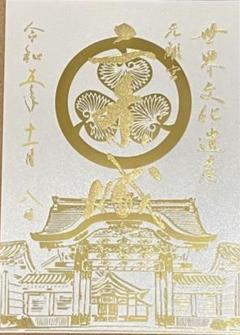 ○広島の勲章/徽章＊長晟廣嶋城入城三百年記念章（実物）