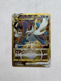 ダイケンキ　ur vstar 2022 PSA 10 Pokemon Japanese Vstar Universe Hisuian