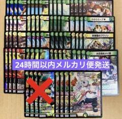 2025年最新】ドリームメイトデッキの人気アイテム - メルカリ