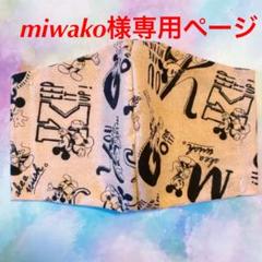 ハンドメイドインナーマスク 大人用 【送料込み】