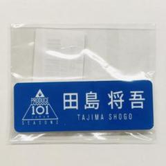 2025年最新】プデュ ネームプレートの人気アイテム - メルカリ