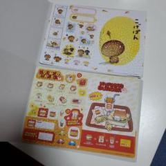 にゃんこバーガー & こげぱん シールセット