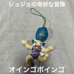 2025年最新】オインゴボインゴデザインぬいぐるみの人気アイテム