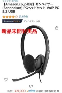 ゼンハイザー Sennheiser Pc 5 Chatの中古 未使用品を探そう メルカリ