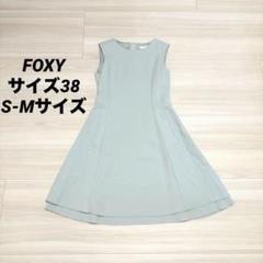 foxy ミントグリーン　ノースリーブワンピース38 Sサイズ