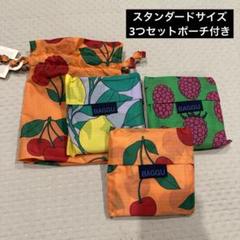 新品/BAGGU バグゥ/STANDARD BAGGU SET/カエルトカゲ