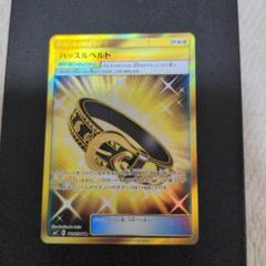 ポケモンカード　ハッスルベルト UR SM7 裂空のカリスマ 112/096