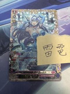 オーロラスター コーラル FFR ヴァンガード オーロラスターコーラル【FFR】{DZ-LBT01/FFR02}《リリカル