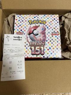 ポケモンカード　151　１BOX　シュリンクなし　ペリペリ付き ポケモンカード151の1BOX未開封シュリンク無し ペリペリ付き