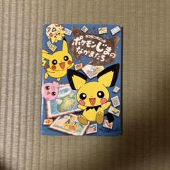 2025年最新】ふくやまけいこ ポケモンの人気アイテム - メルカリ