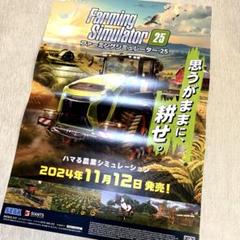 希少　店頭用　チョコボスタリオン　スクウェアソフト　販促ポスター 希少 店頭用 チョコボスタリオン スクウェアソフト 販促ポスター