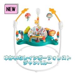 値下げ！！ゆかいなレインボーフォレストジャンパルー フィッシャープライス 美品 Amazon | フィッシャープライス(fisher price) ゆかいな