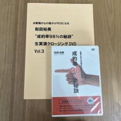 2025年最新】和田裕美 DVDの人気アイテム - メルカリ