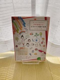 商品のインターネット 2冊セット ボールペンでかんたん シリーズ イラスト 基本 手帳 配色 16b5d4 超特価セール サイト Cfscr Com