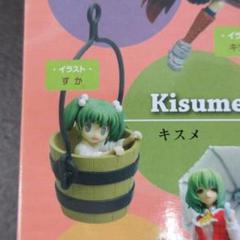 ヒコ　東方雅華乱舞 フィギュア キスメ 射命丸文 多々良小傘 ヒコ様専用 東方雅華乱舞 フィギュア キスメ 射命丸文 多々良小