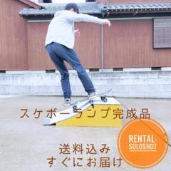 2023年最新】スケボー ランプの人気アイテム - メルカリ