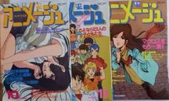 2025年最新】アニメージュ 1984の人気アイテム - メルカリ