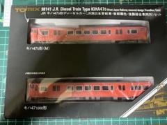 TOMIX 98141 キハ47形 JR西日本後藤総合車両所 - メルカリ