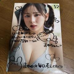 虹のコンキスタドール　的場華鈴　抱き枕　楽天コレクション　S賞 虹のコンキスタドール 的場華鈴 抱き枕 楽天コレクション S賞