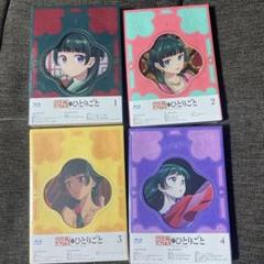 【新品未開封】薬屋のひとりごと　1期　第1巻〜4巻　まとめ売り　Blu-ray