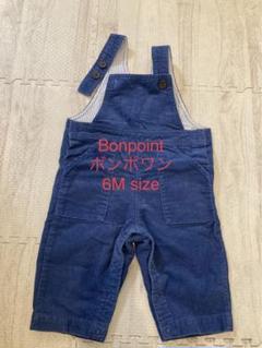 2025年最新】bonpoint サロペットの人気アイテム - メルカリ