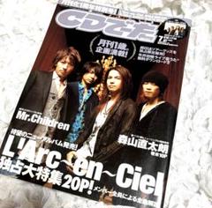 入手困難！レア品CDで見る L'Arc-en-Ciel 特集号 特大ポスター