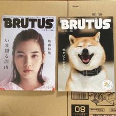 BRUTUS ブルータス 32冊　バラ売り2冊から可能 m11475603707_1.jpg?1719589538