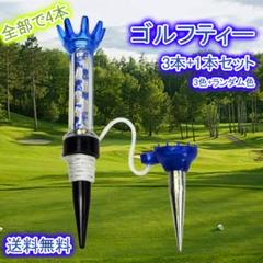 ゴルフティー ロングティー ショートティー マグネット 分離 紛失防止4個入り