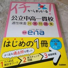 2025年度版臨海セミナー 公立中高一貫校6Z 14冊セット